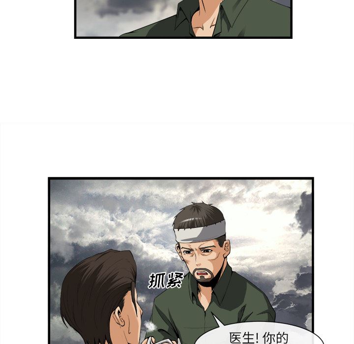 韩国污漫画 去幸島 24 13