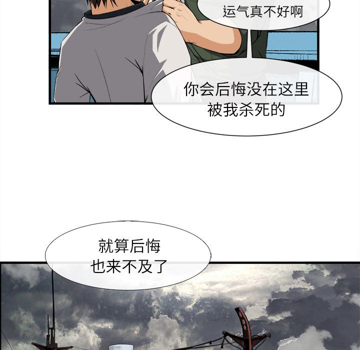 韩国污漫画 去幸島 24 14