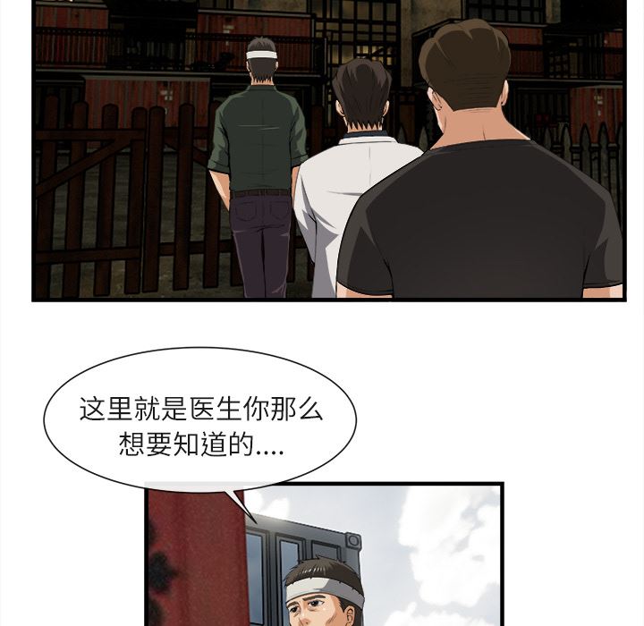 去幸岛  24 漫画图片19.jpg