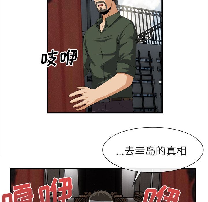 去幸岛  24 漫画图片20.jpg