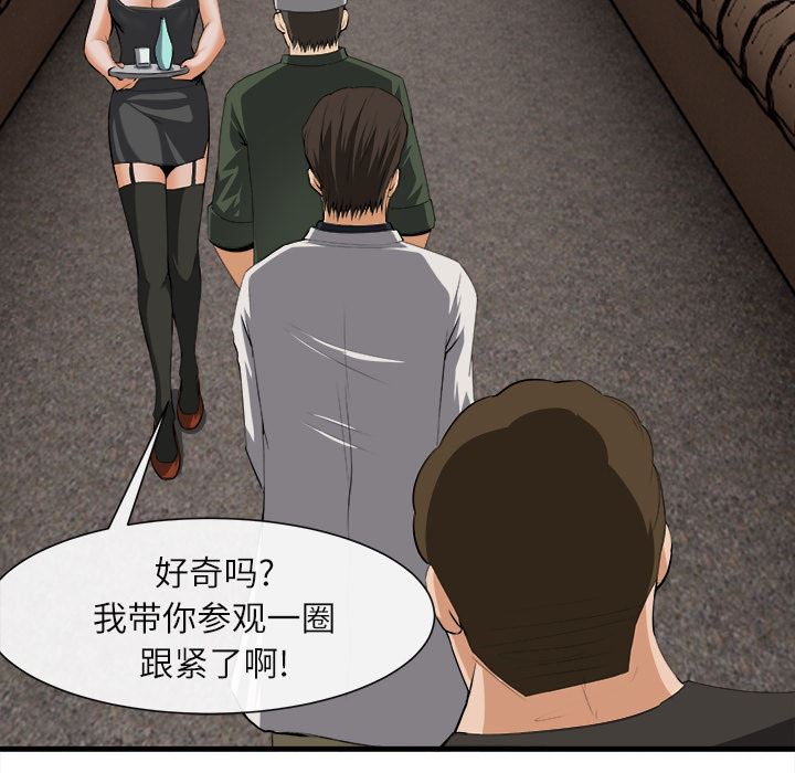 去幸岛  24 漫画图片23.jpg