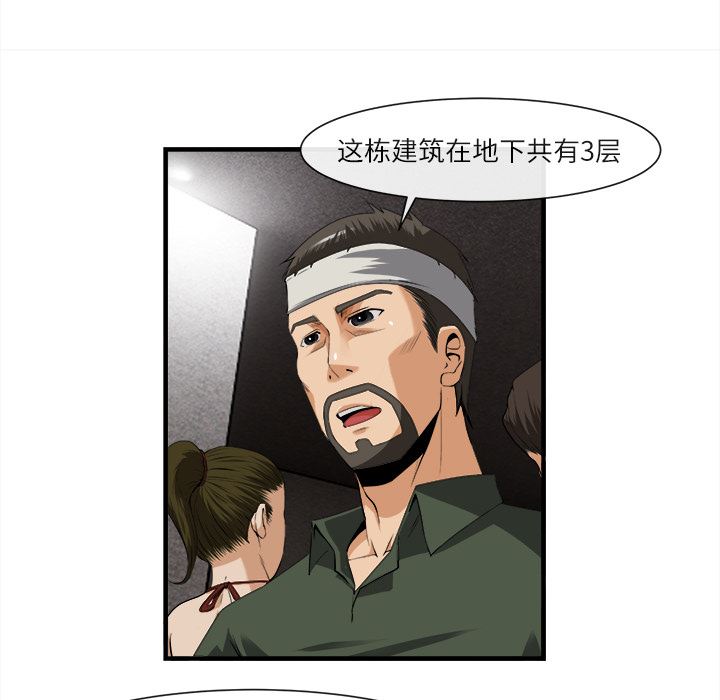 韩国污漫画 去幸島 24 24