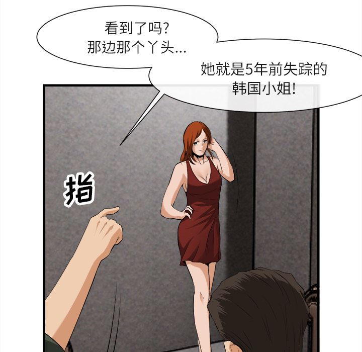 去幸岛  24 漫画图片27.jpg