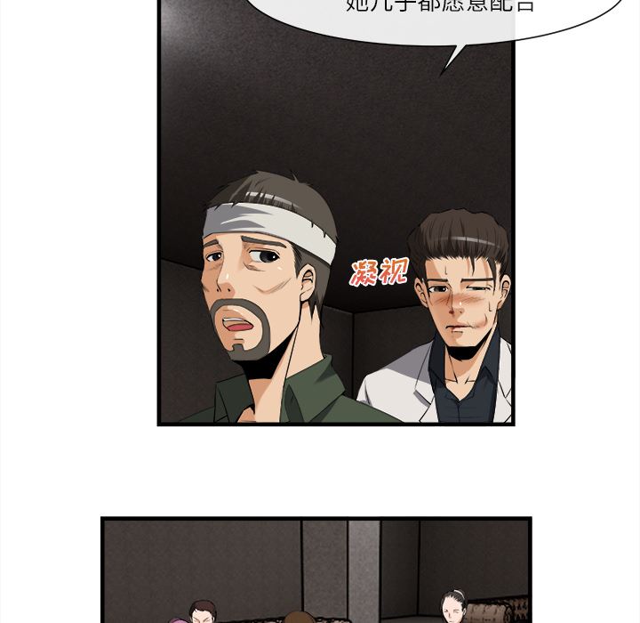 韩国污漫画 去幸島 24 32