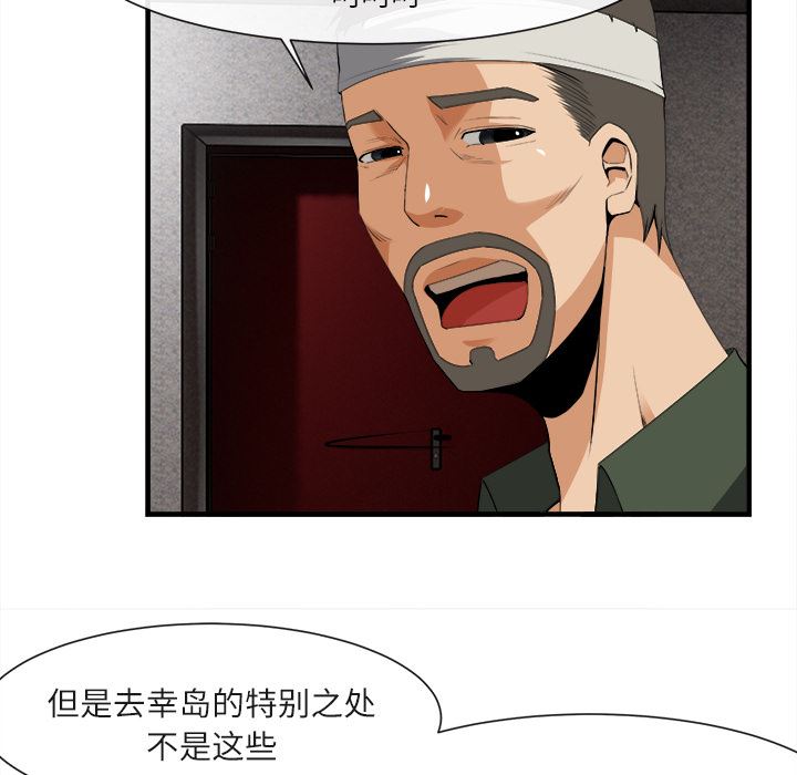 韩国污漫画 去幸島 24 34