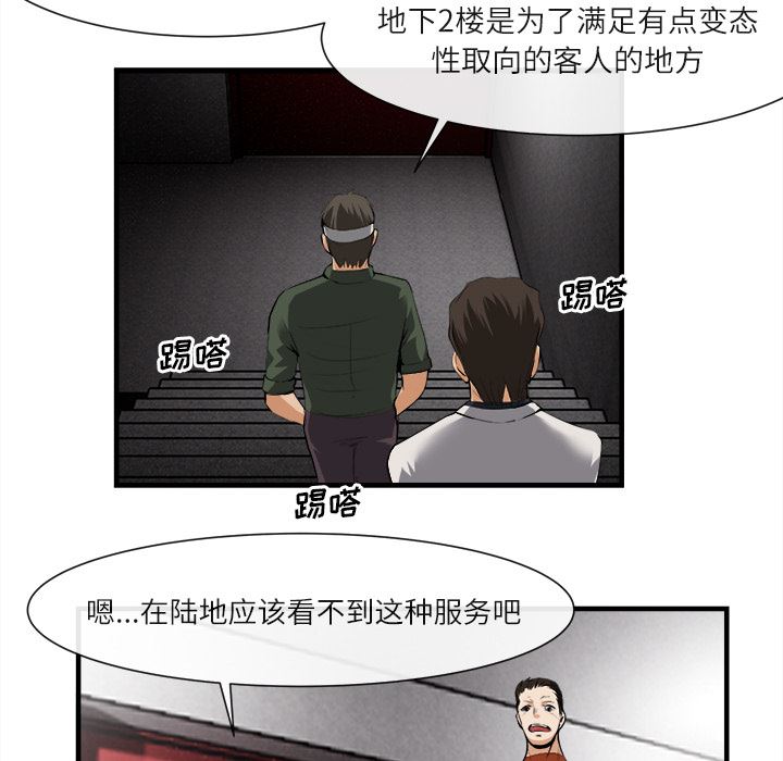 韩国污漫画 去幸島 24 35