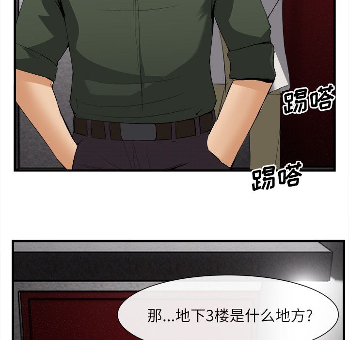 去幸岛  24 漫画图片43.jpg