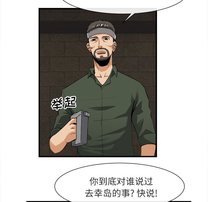 韩国污漫画 去幸島 24 54