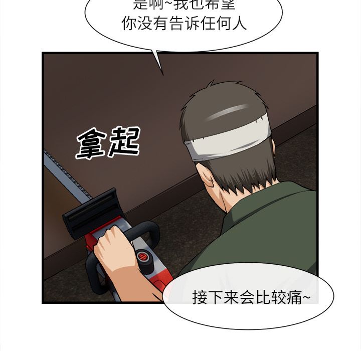 韩国污漫画 去幸島 24 60