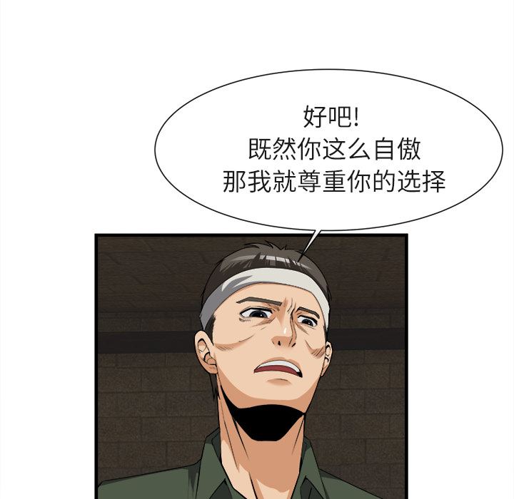 韩国污漫画 去幸島 24 64