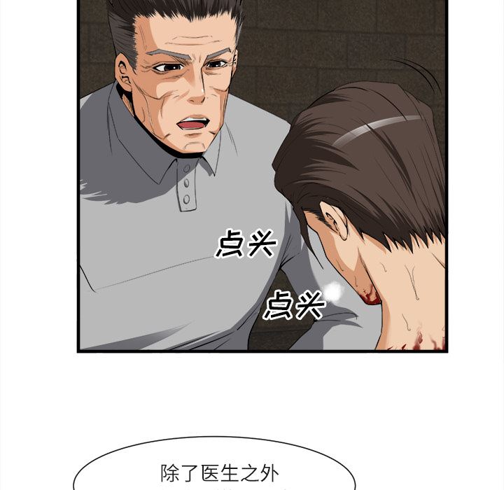 韩国污漫画 去幸島 24 71