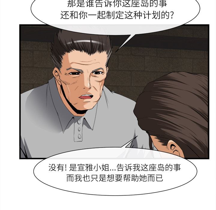 去幸岛  24 漫画图片73.jpg