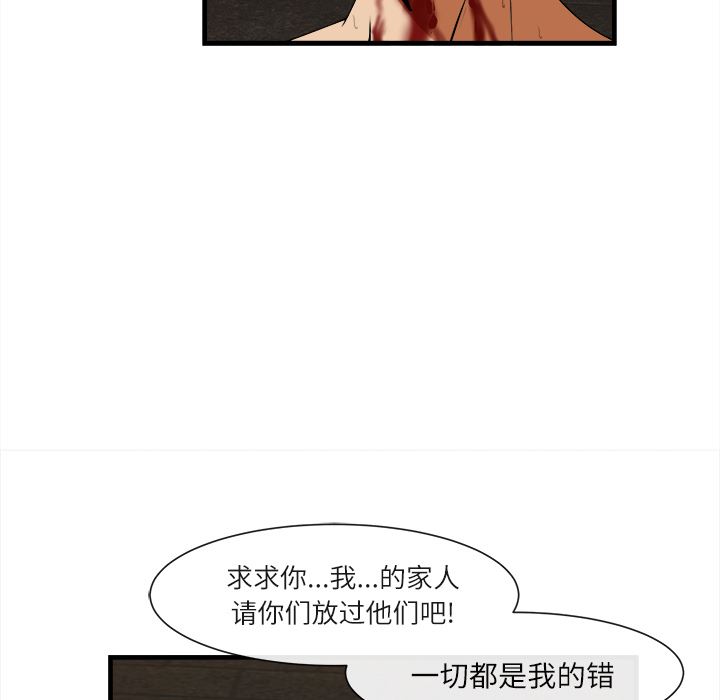 韩国污漫画 去幸島 24 77