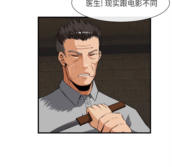 韩国污漫画 去幸島 24 82