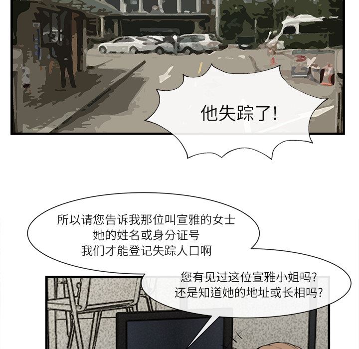 韩国污漫画 去幸島 24 89