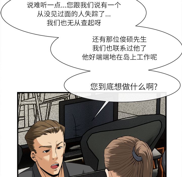 韩国污漫画 去幸島 24 91