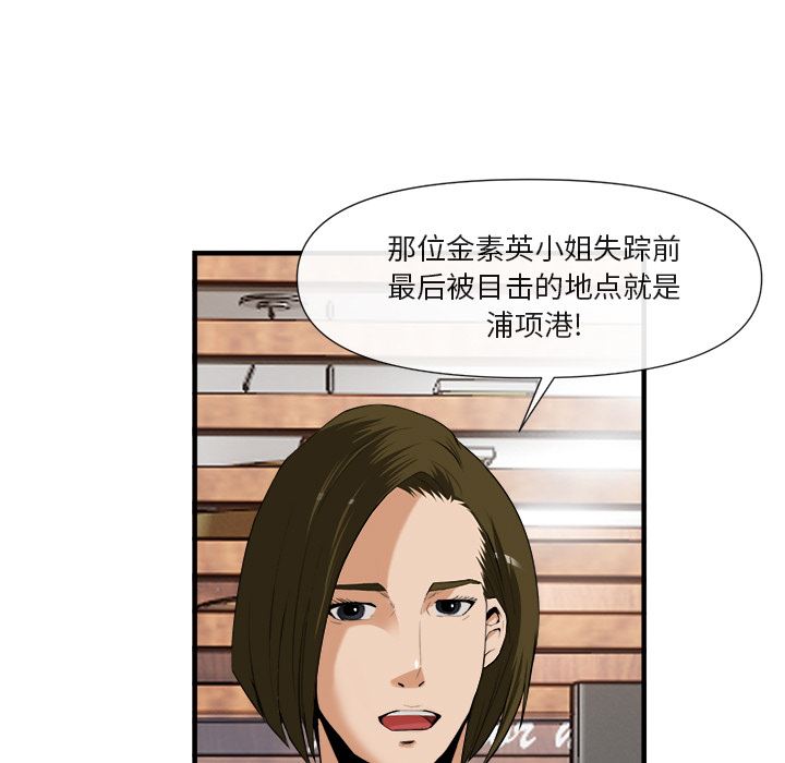 韩国污漫画 去幸島 25 7