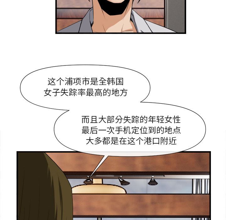 韩国污漫画 去幸島 25 8