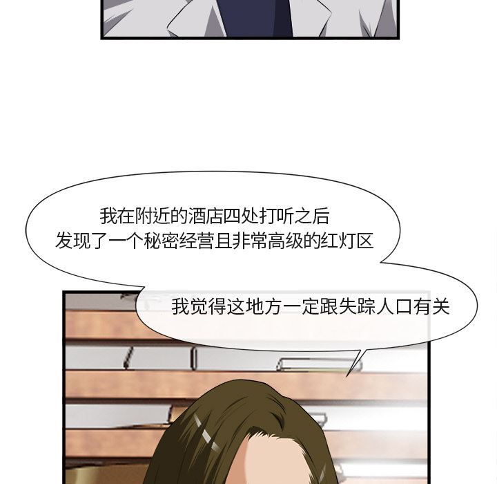 韩国污漫画 去幸島 25 11