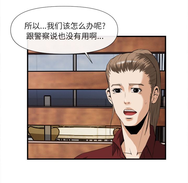 韩国污漫画 去幸島 25 13