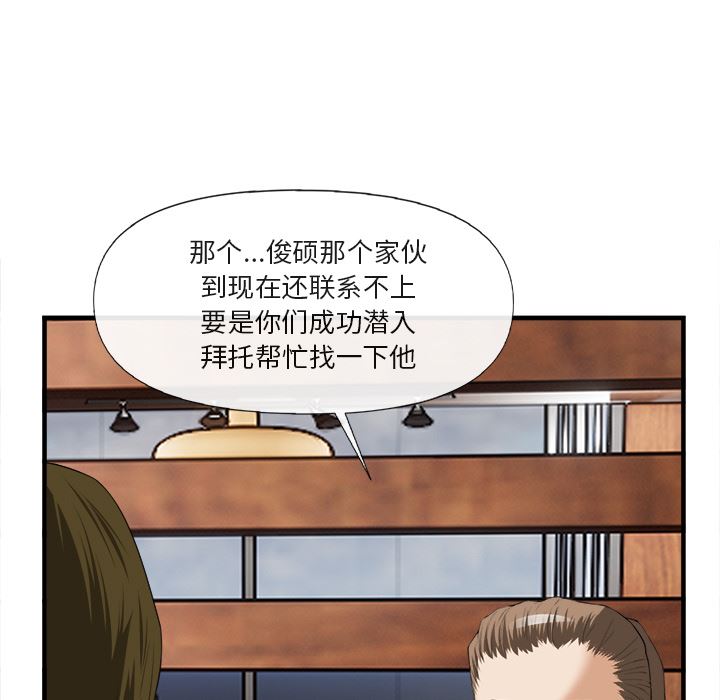 韩国污漫画 去幸島 25 20