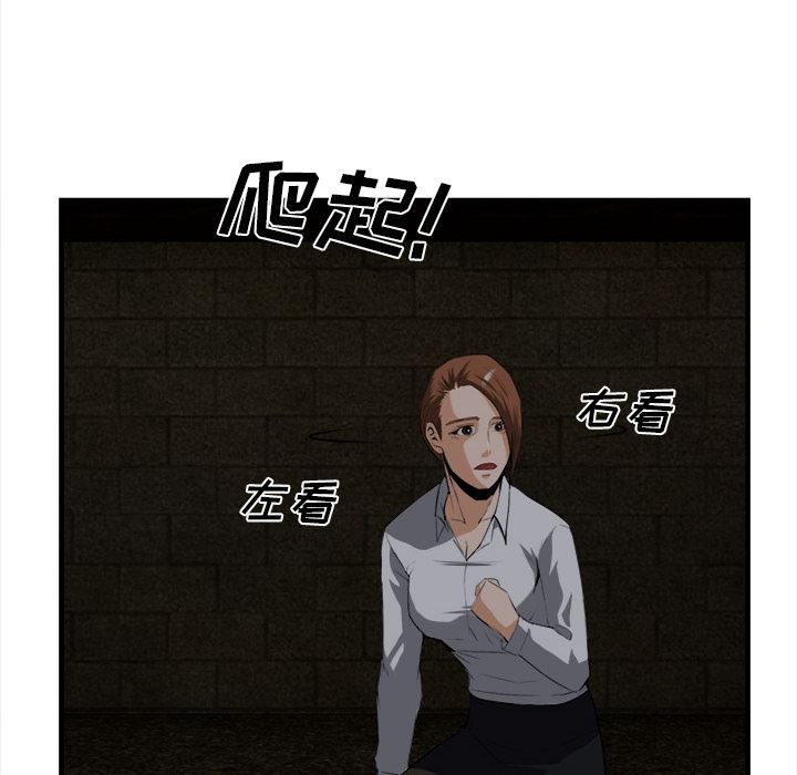 韩国污漫画 去幸島 25 26