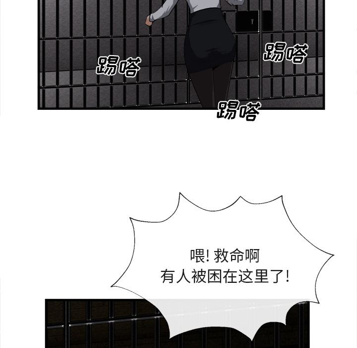 韩国污漫画 去幸島 25 28