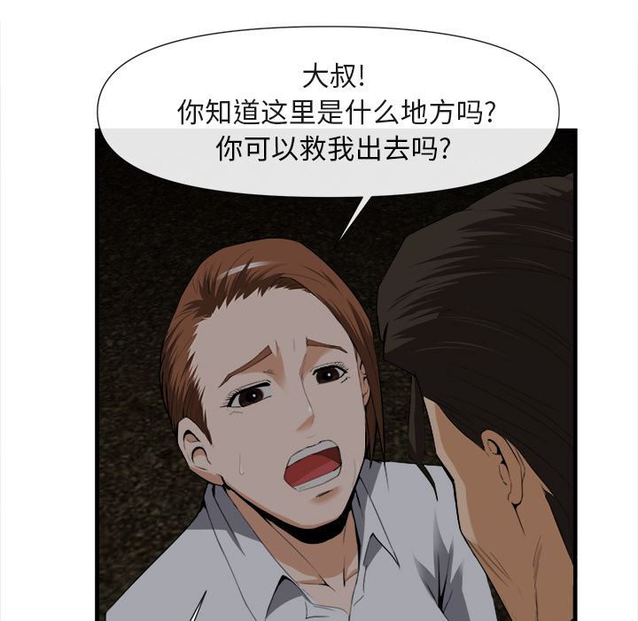 去幸岛  25 漫画图片42.jpg