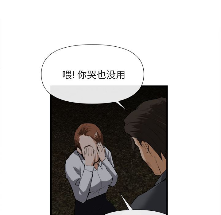 韩国污漫画 去幸島 25 47