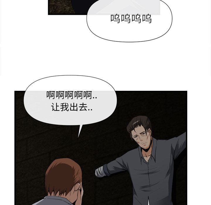 韩国污漫画 去幸島 25 48