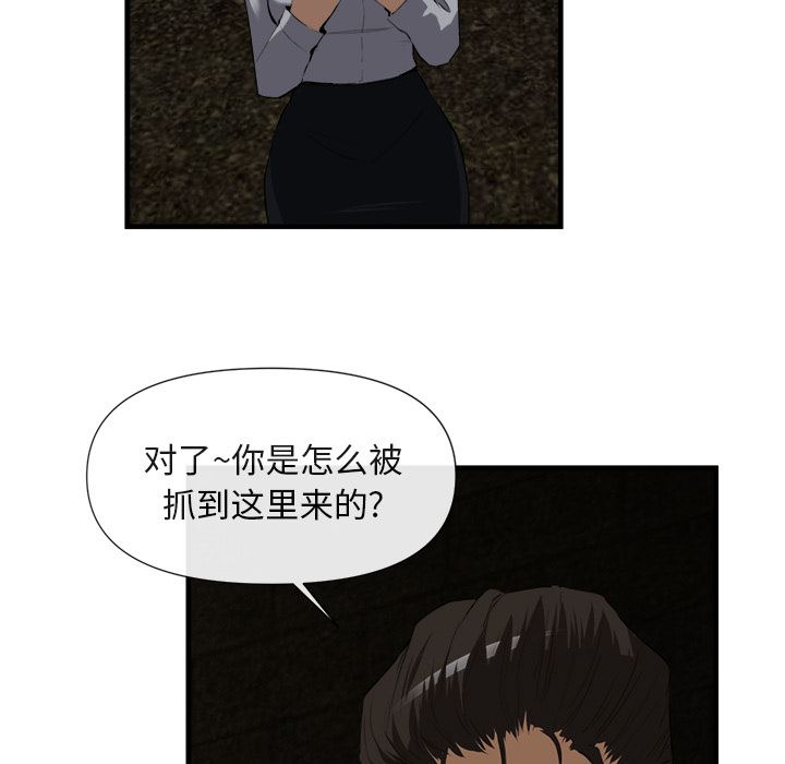 韩国污漫画 去幸島 25 51