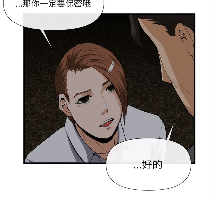 韩国污漫画 去幸島 25 54