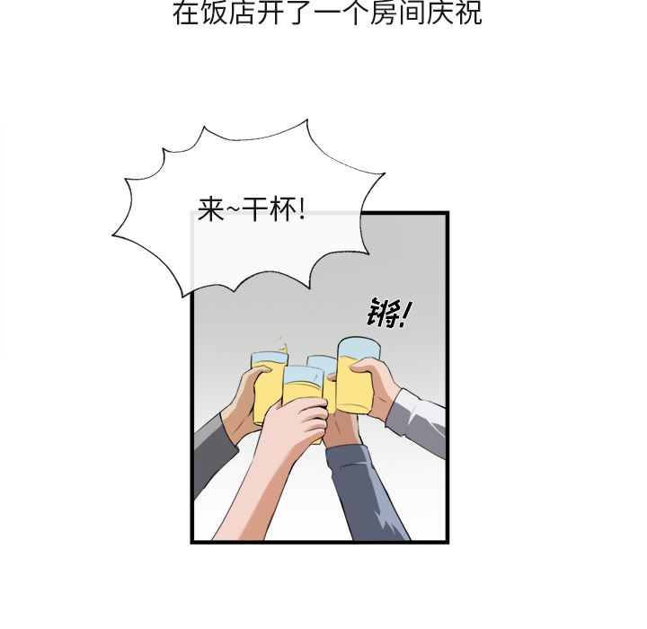 韩国污漫画 去幸島 25 56