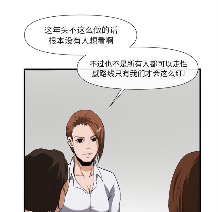 去幸岛  25 漫画图片61.jpg