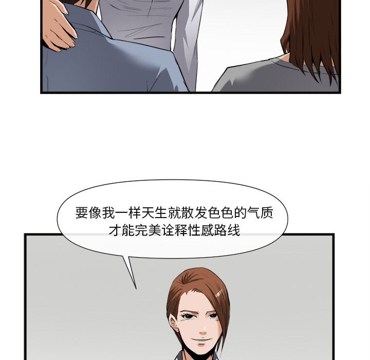 韩国污漫画 去幸島 25 62