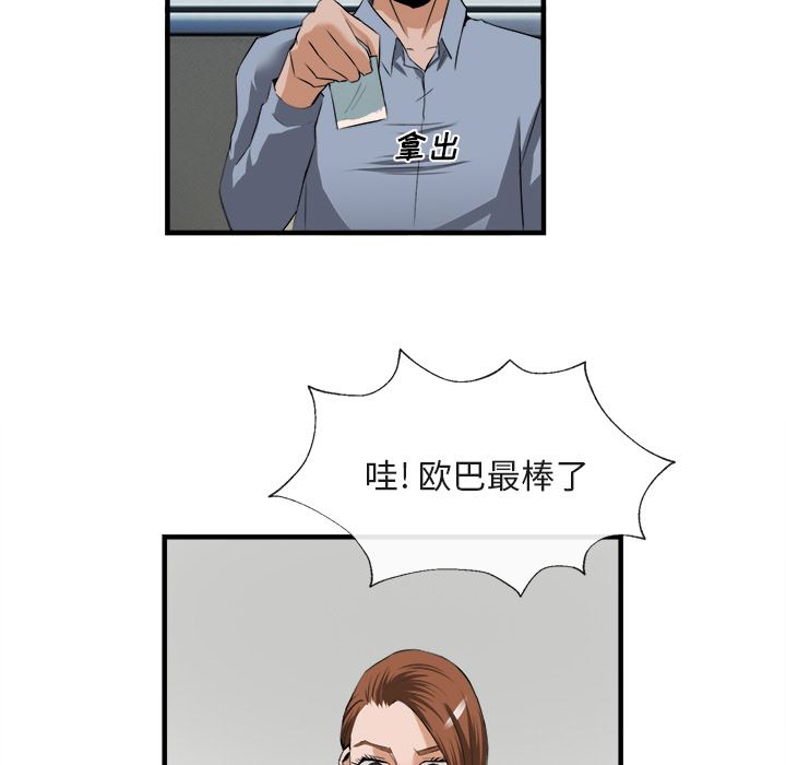 韩国污漫画 去幸島 25 68