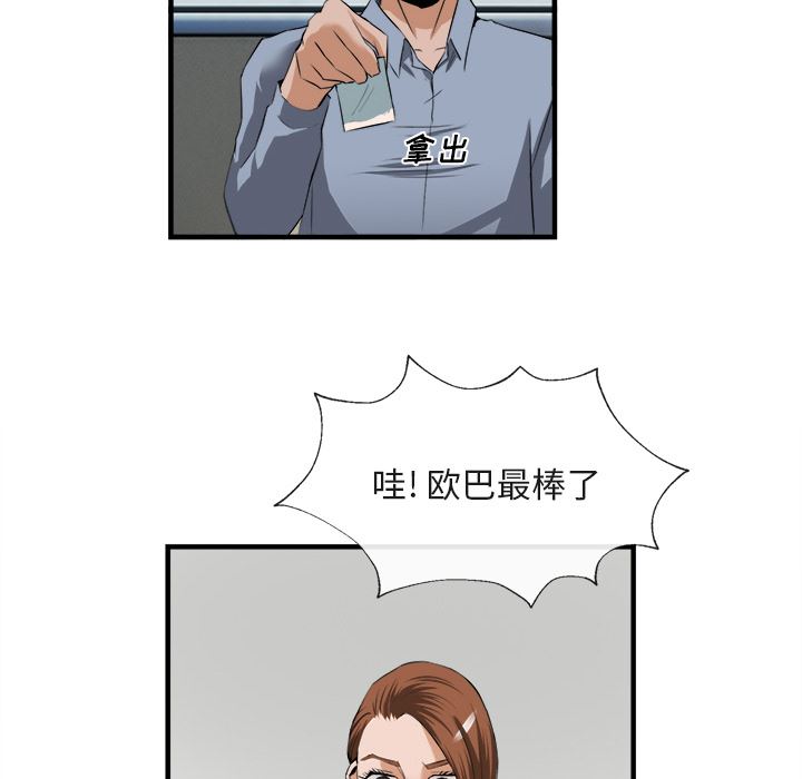 去幸岛  25 漫画图片68.jpg