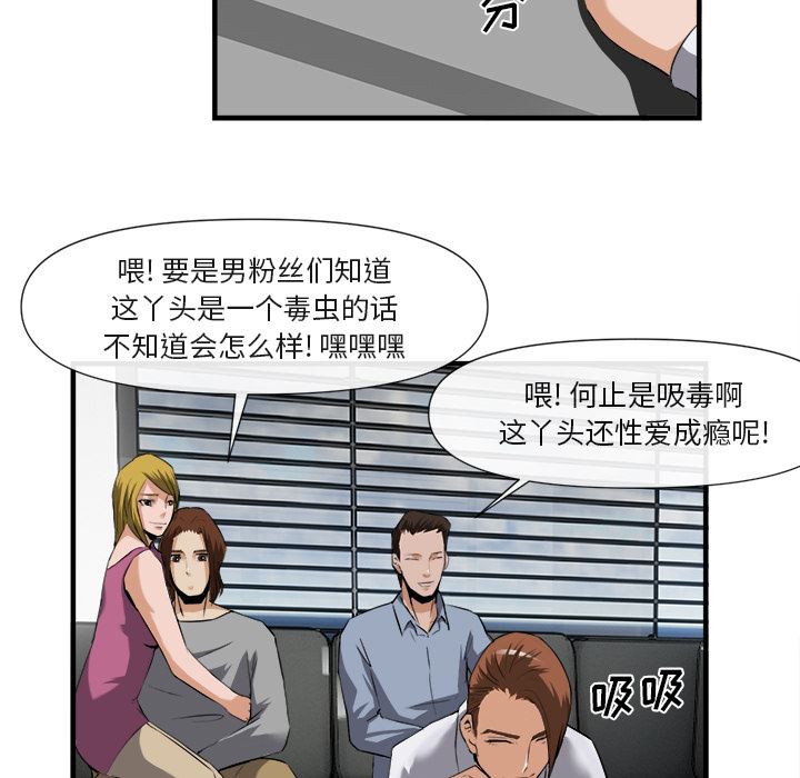 韩国污漫画 去幸島 25 71