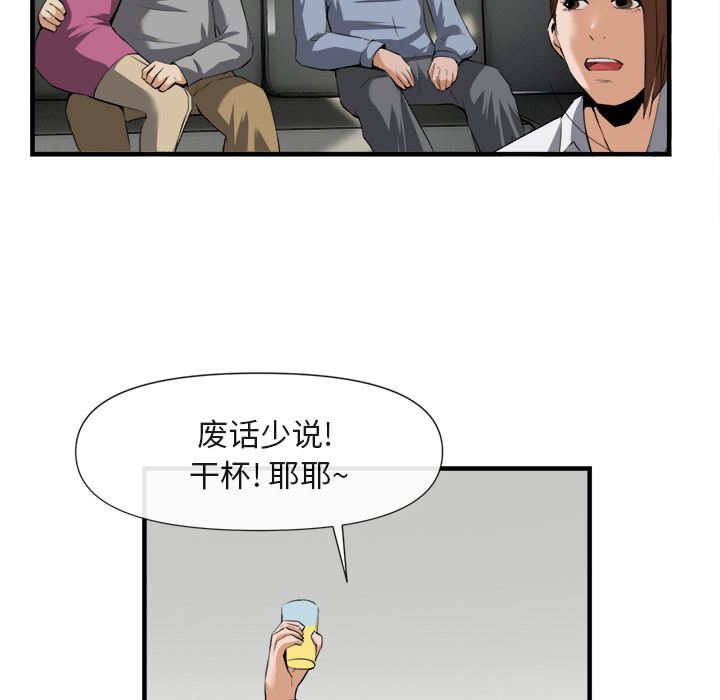 韩国污漫画 去幸島 25 74