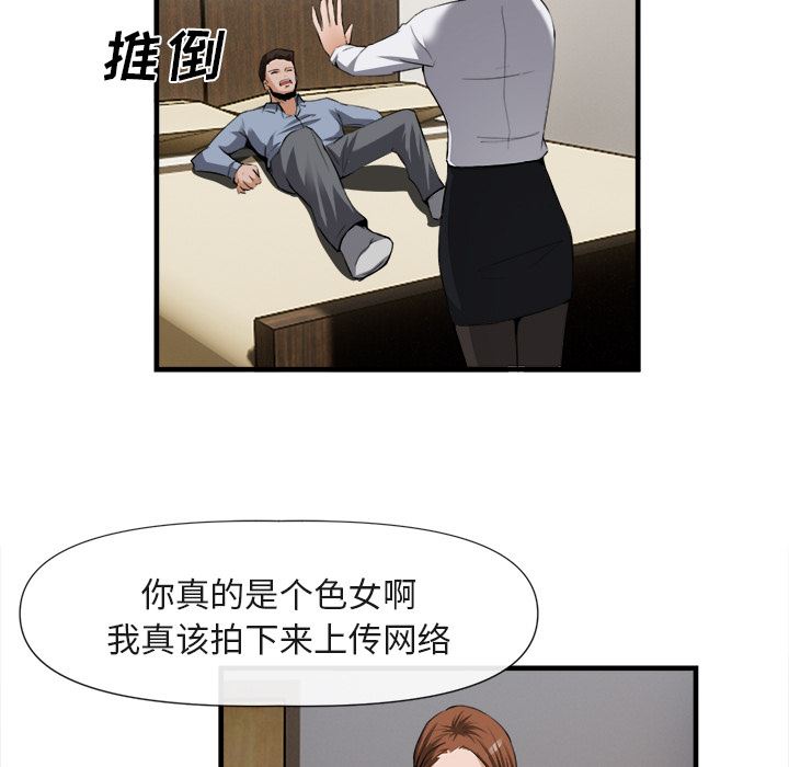 韩国污漫画 去幸島 25 86