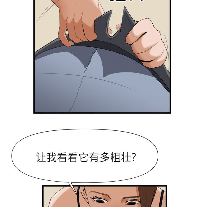 韩国污漫画 去幸島 25 93