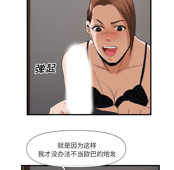 去幸岛  25 漫画图片95.jpg