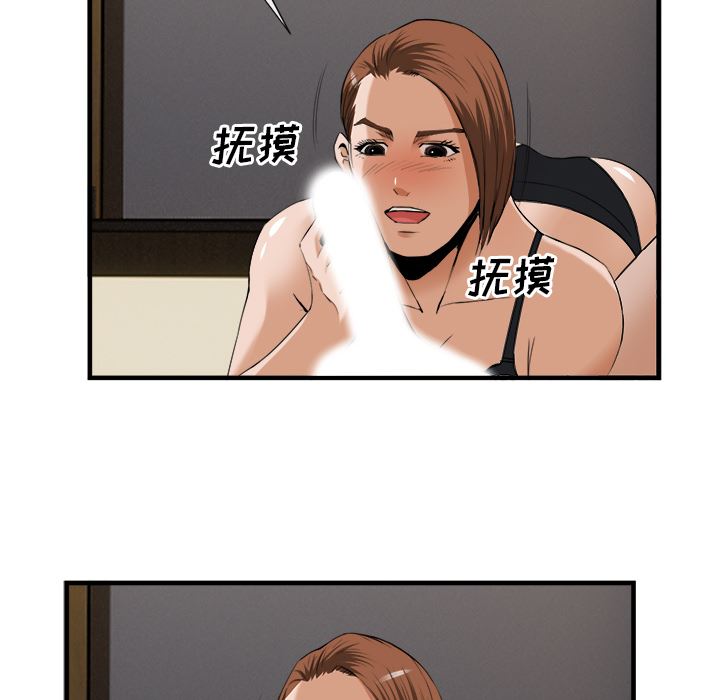 韩国污漫画 去幸島 25 96