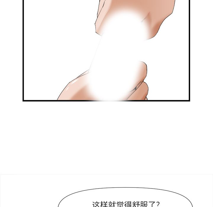 韩国污漫画 去幸島 25 99