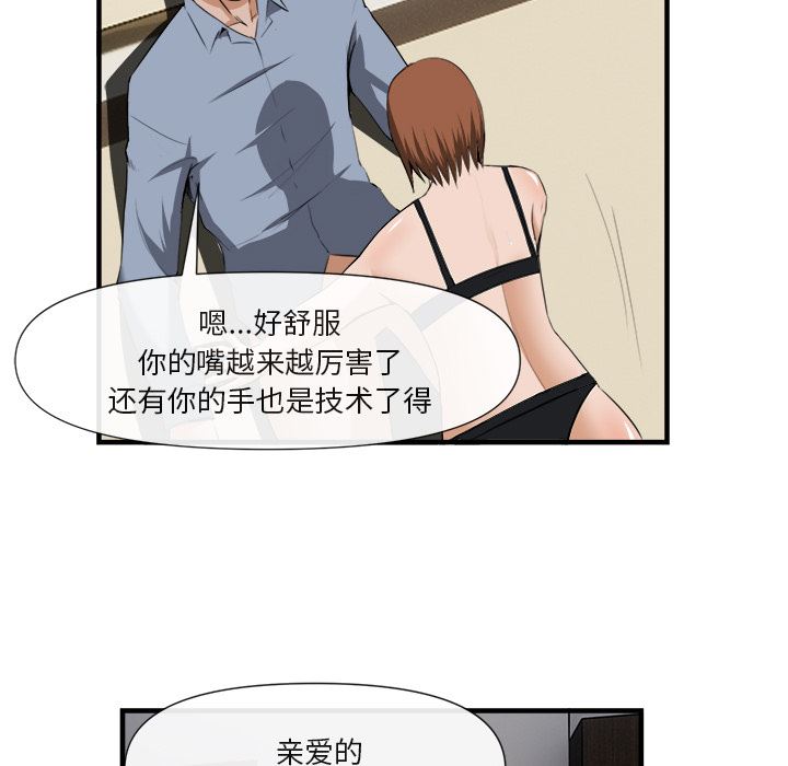 韩国污漫画 去幸島 25 111