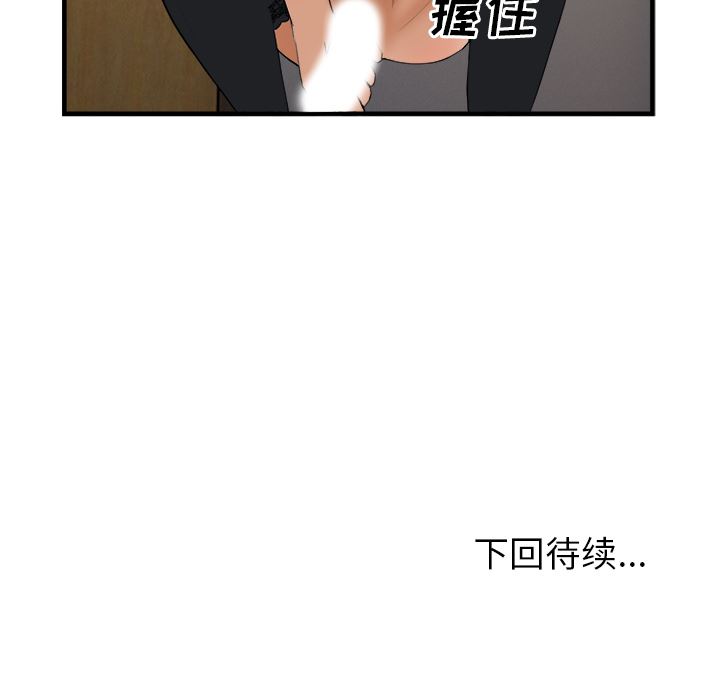 韩国污漫画 去幸島 25 114