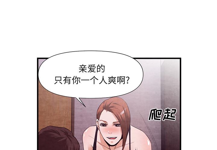 韩国污漫画 去幸島 26 3