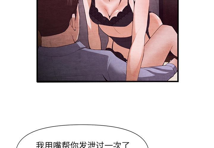 韩国污漫画 去幸島 26 4