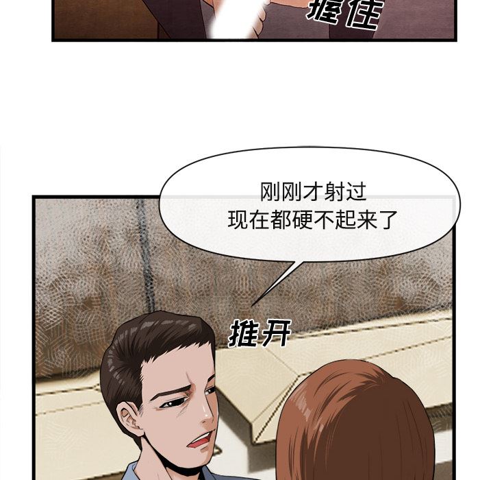 韩国污漫画 去幸島 26 6