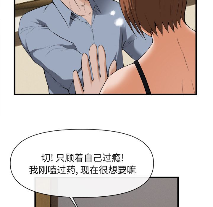 去幸岛  26 漫画图片7.jpg